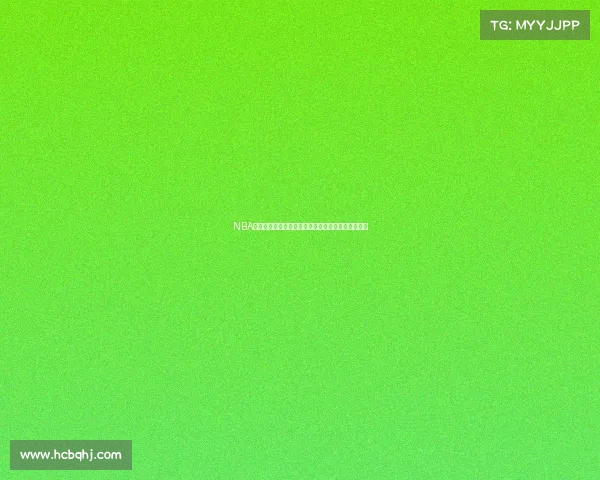 NBA效率值解析：如何通过数据揭示球员真实表现与价值